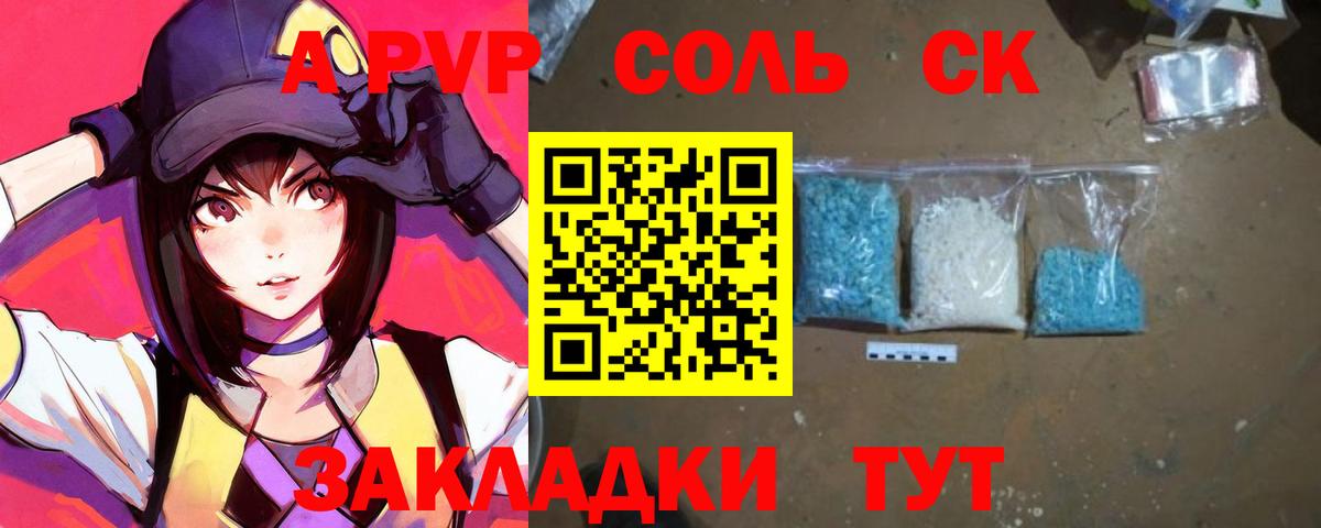 Alpha-PVP Crystall  Альфа ПВП мука  Вход с VPN  Alpha PVP крисы CK  Баксан 