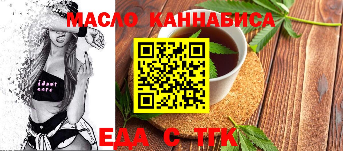 Cannafood марихуана  Вход с VPN  Баксан 