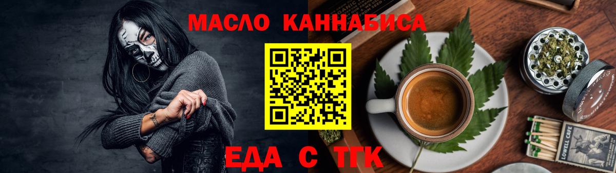 Еда ТГК конопля Баксан
