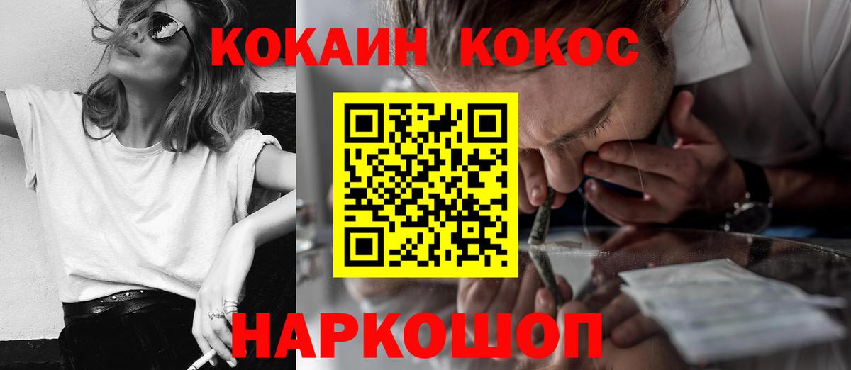 Cocaine VHQ  Кокаин 97%  наркота  Вход с VPN  Баксан 
