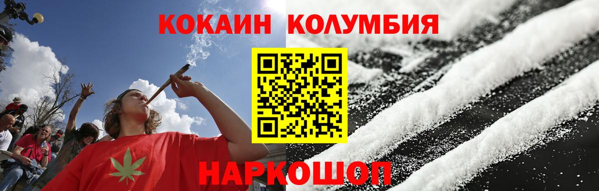 Кокаин Columbia Баксан