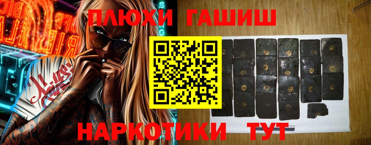 Баксан  ГАШИШ гарик  Вход с VPN 
