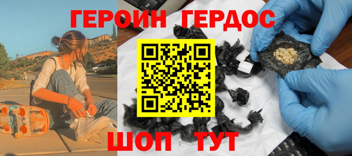 Баксан  Героин гречка  Вход с VPN 