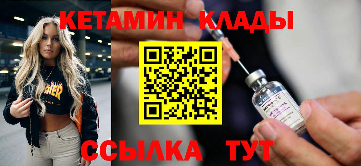 Баксан  Кетамин ketamine  Кетамин ketamine  Вход с VPN 