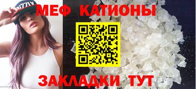 мяу мяу мука Ставрополь