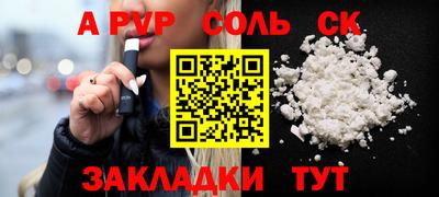 меф Славянск-на-Кубани