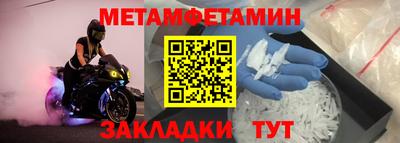 меф Славянск-на-Кубани