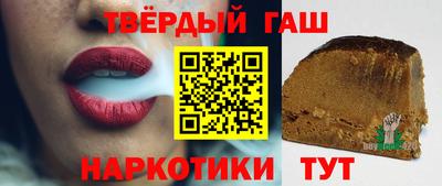 гашик Сланцы