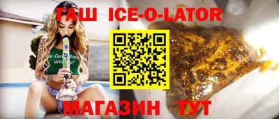 гашик Сланцы