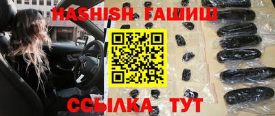 гашик Сланцы