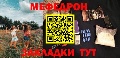 меф Славянск-на-Кубани