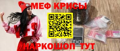 мяу мяу мука Ставрополь