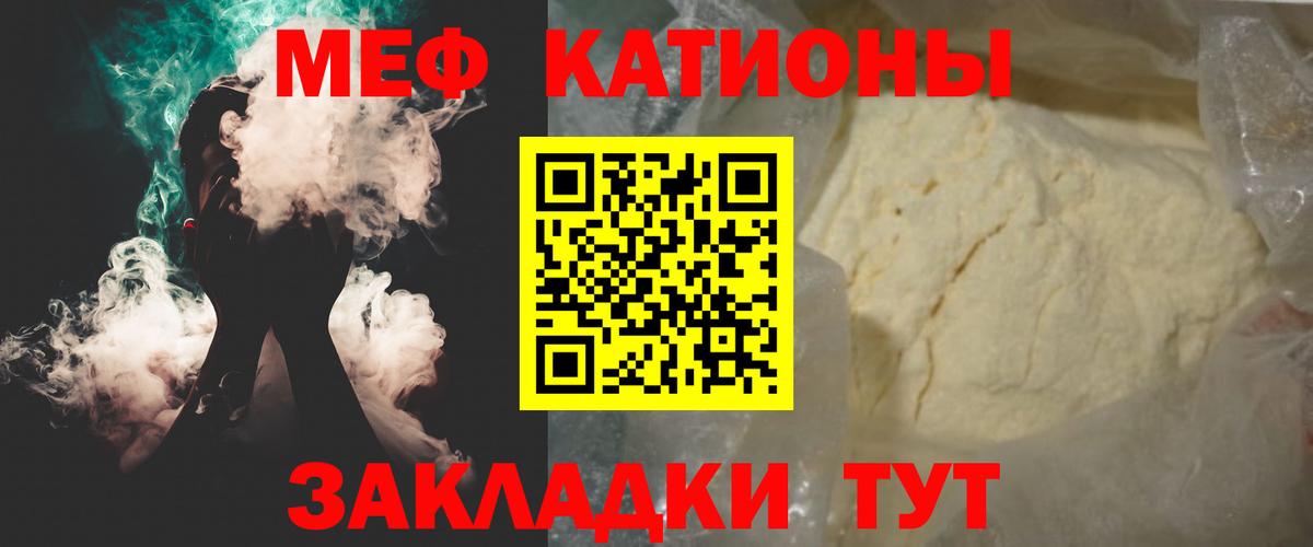 МЯУ-МЯУ VHQ  Вход с VPN    маркетплейс  МЕФ mephedrone  Баксан  Меф 