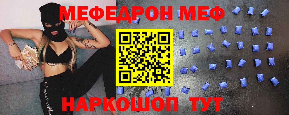 МЕФ кристаллы Баксан