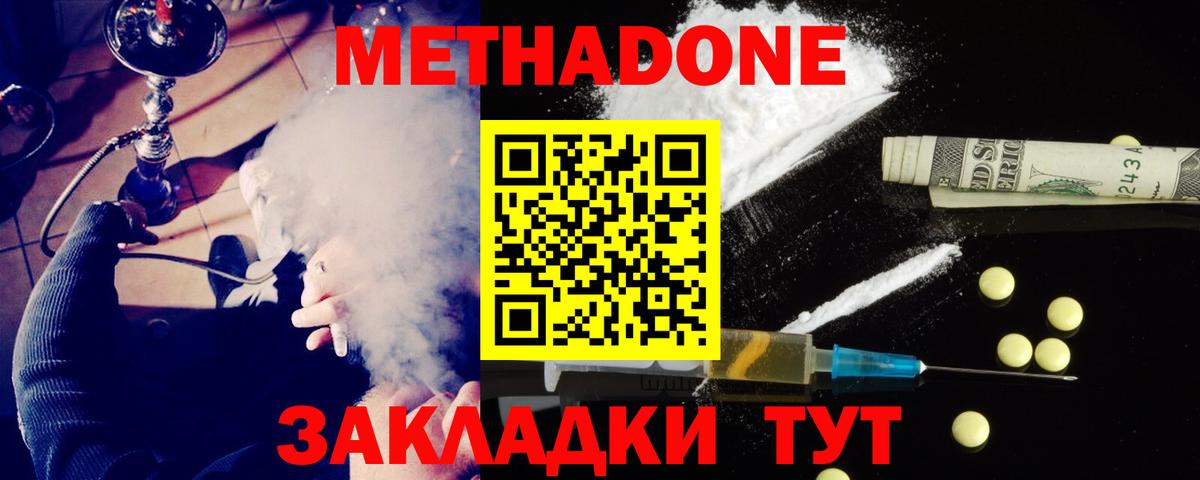 Баксан  МЕТАДОН кристалл  Вход с VPN  мега сайт  МЕТАДОН VHQ 