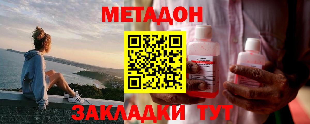 Метадон кристалл Баксан